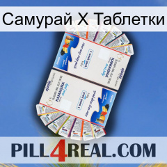 Самурай Х Таблетки kamagra1